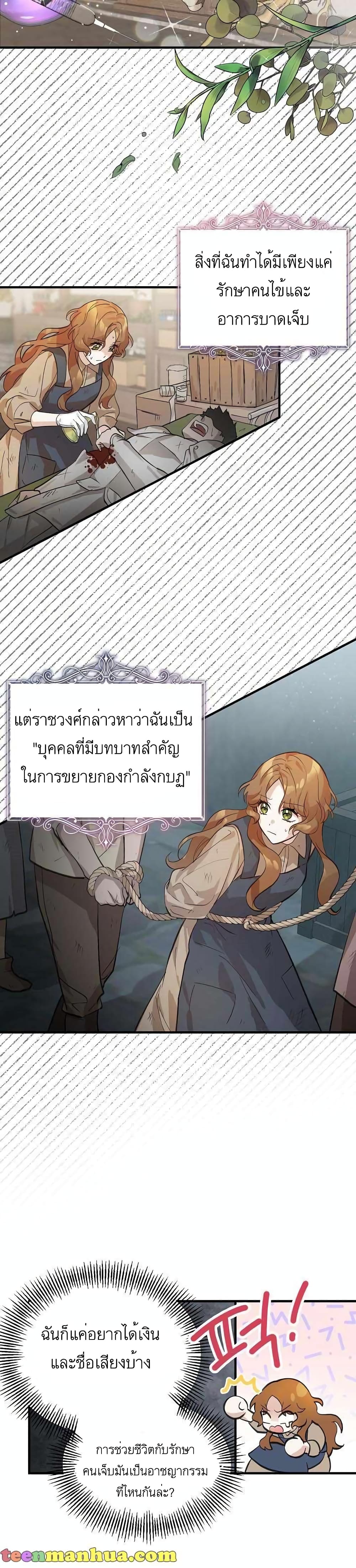Doctor Resignation ตอนที่ 1 9