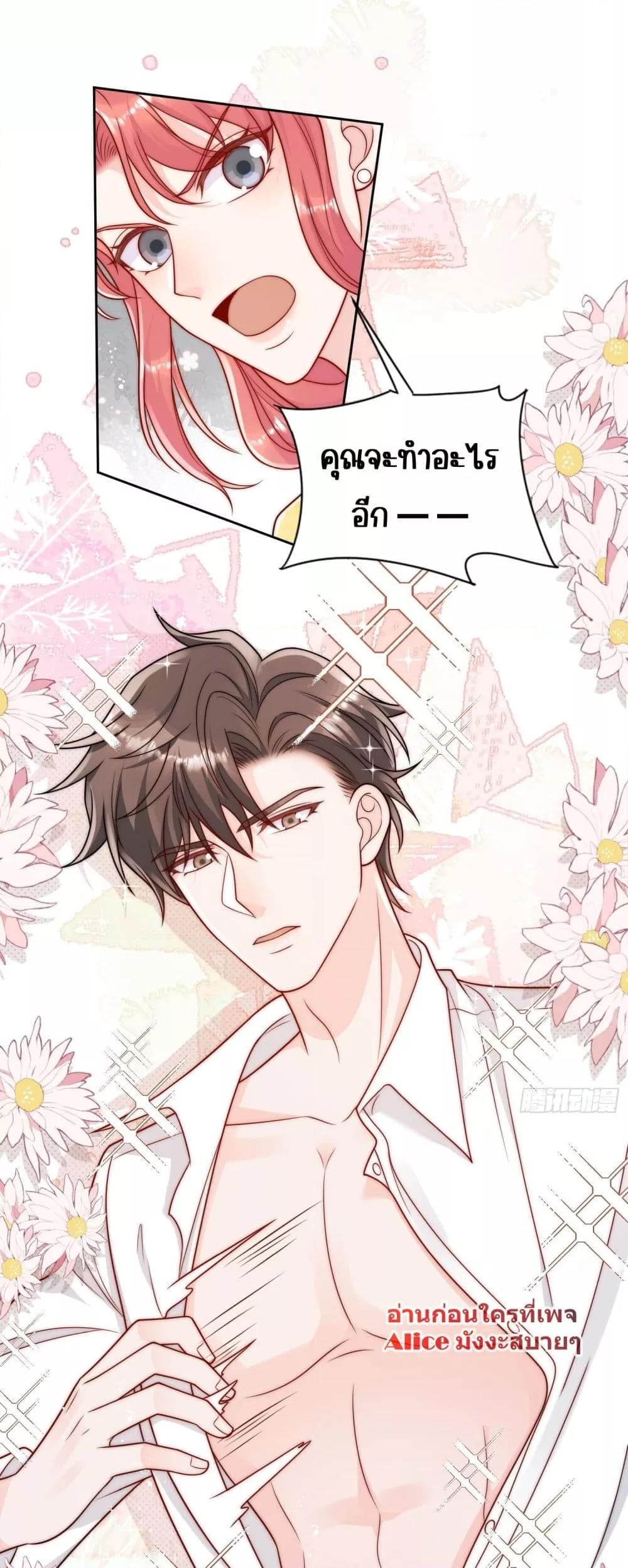 Bow Down ตอนที่ 11 2
