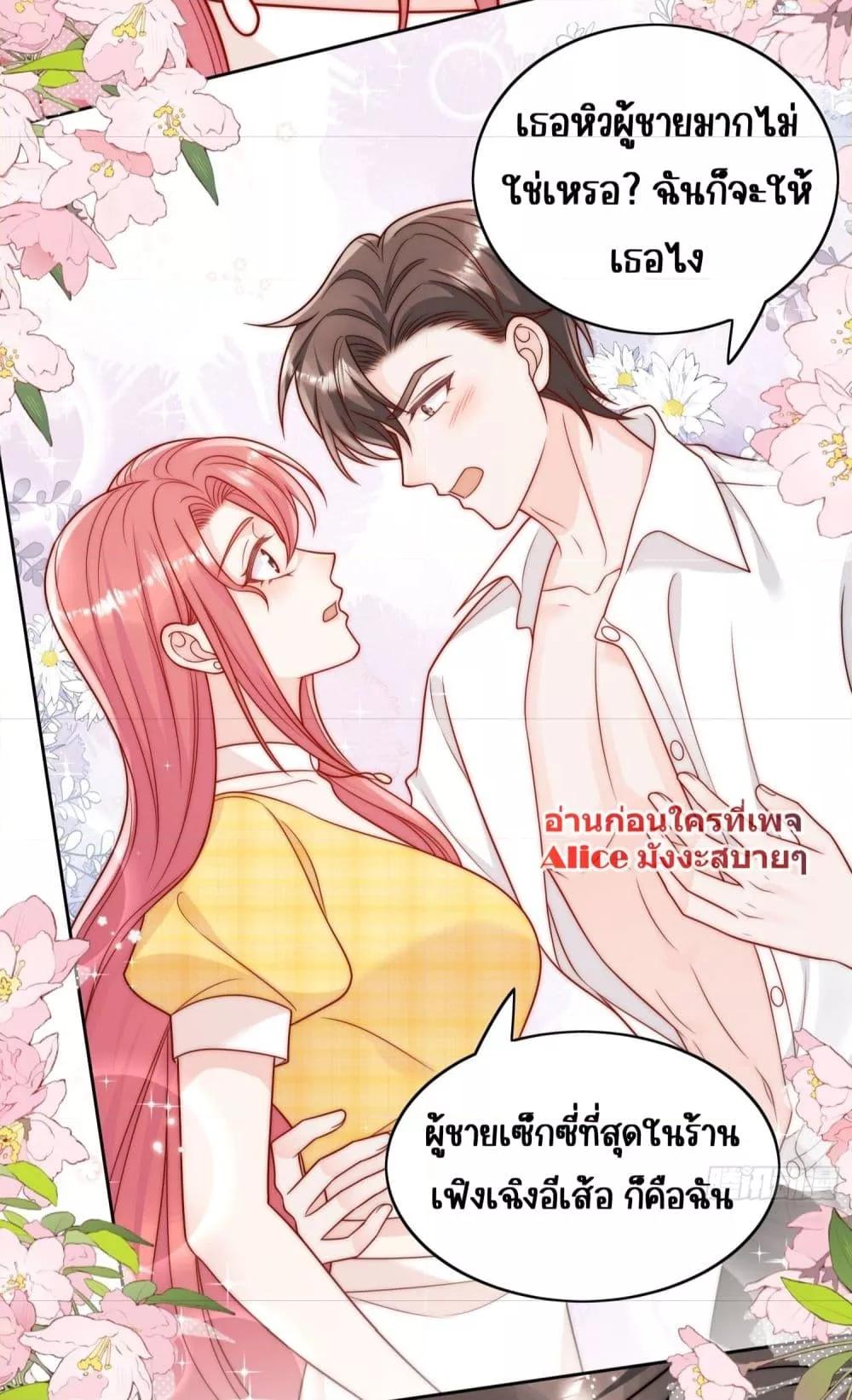Bow Down ตอนที่ 11 4