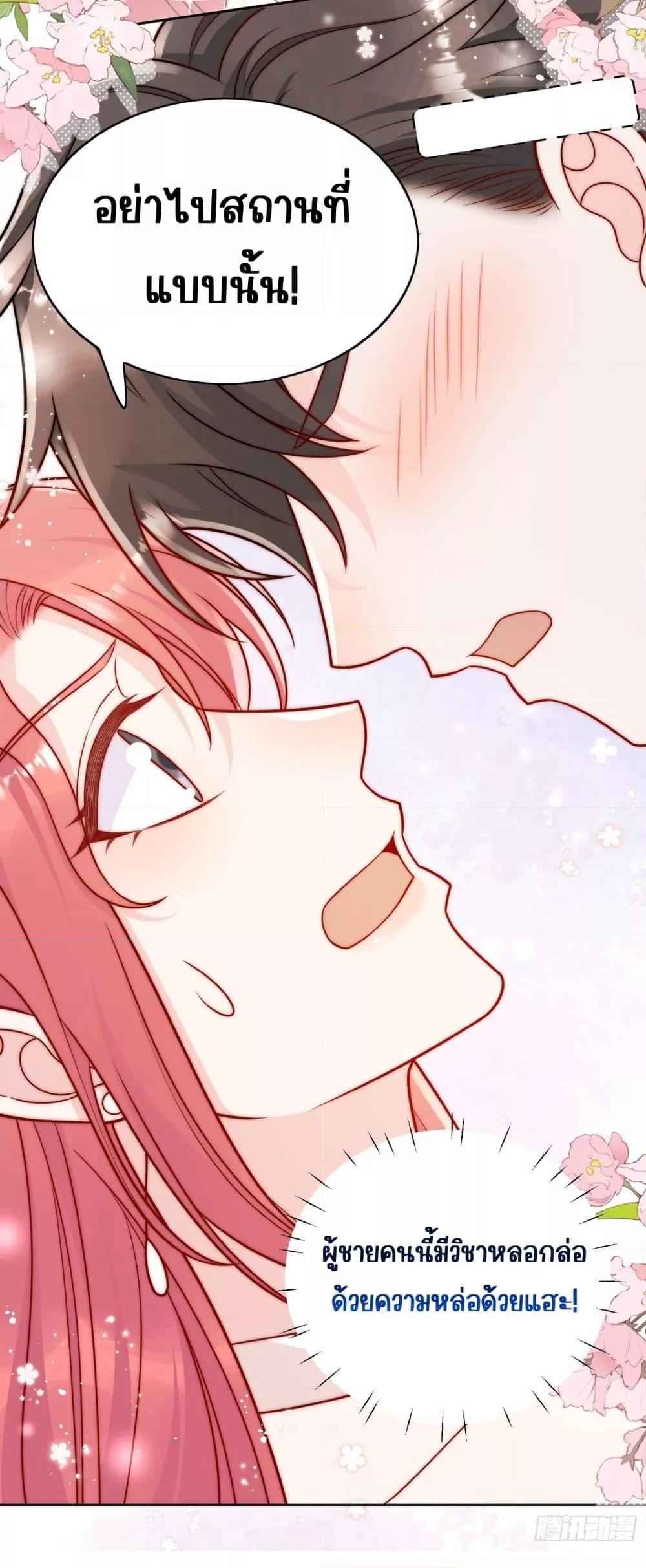 Bow Down ตอนที่ 11 5