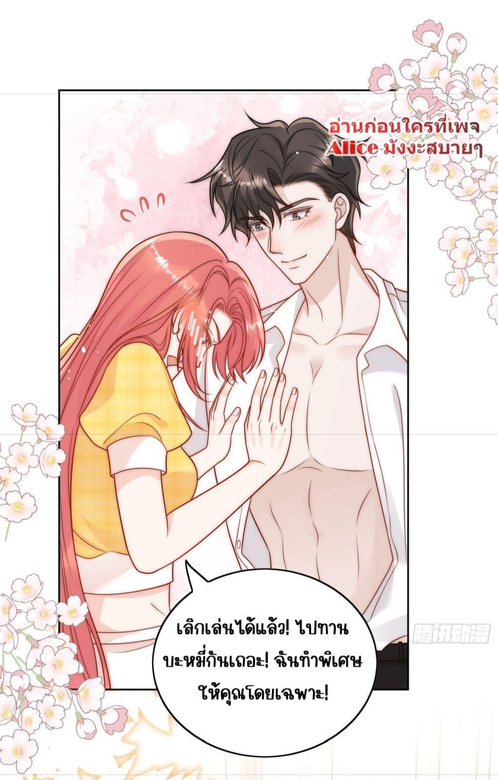 Bow Down ตอนที่ 11 6