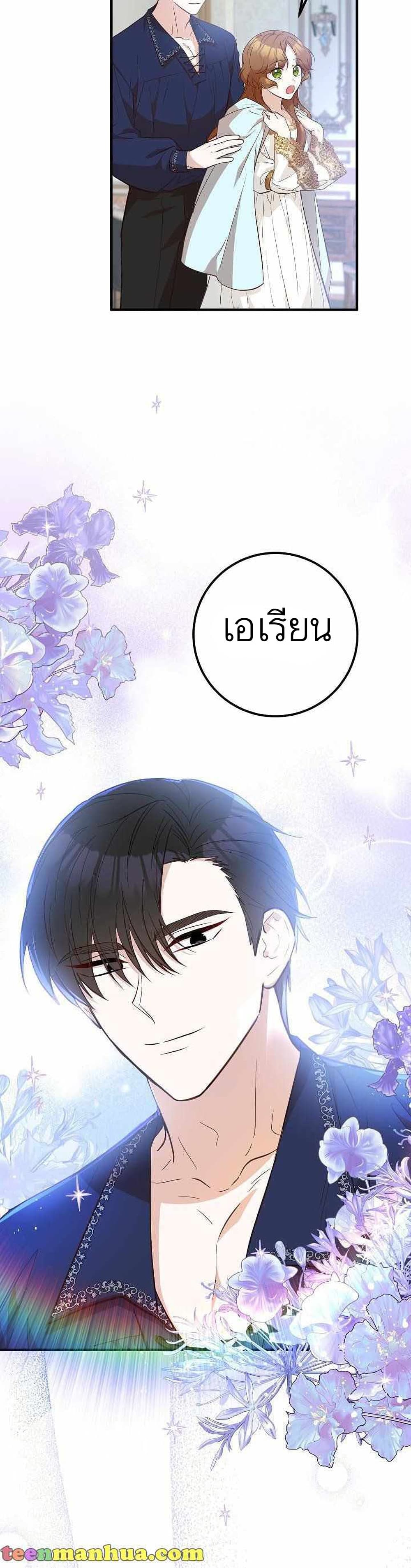 Doctor Resignation ตอนที่ 11 7