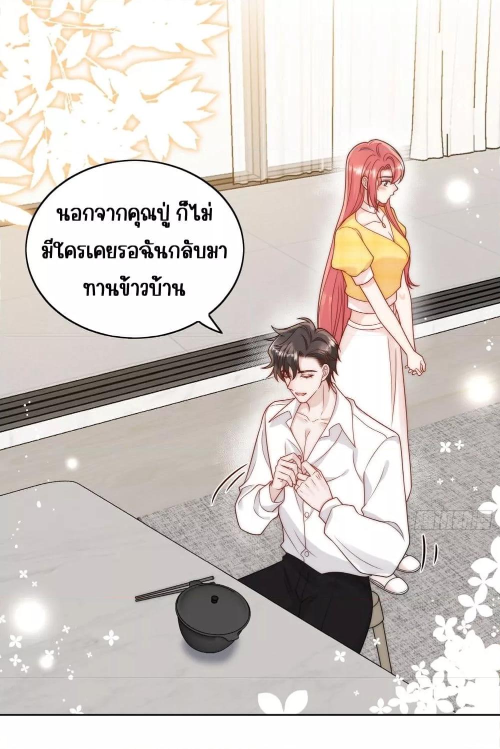 Bow Down ตอนที่ 11 7