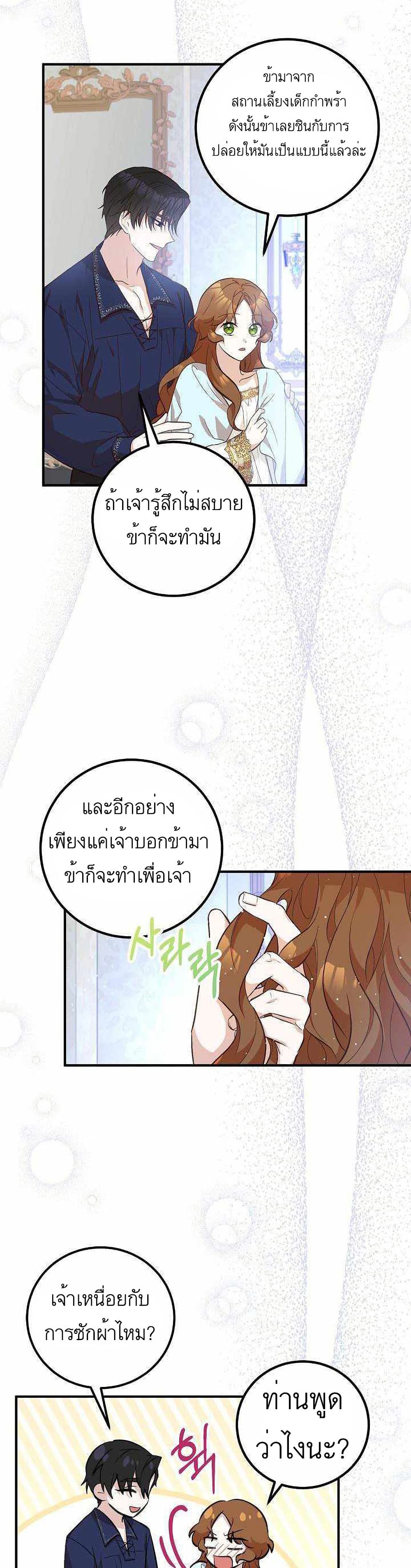 Doctor Resignation ตอนที่ 11 8