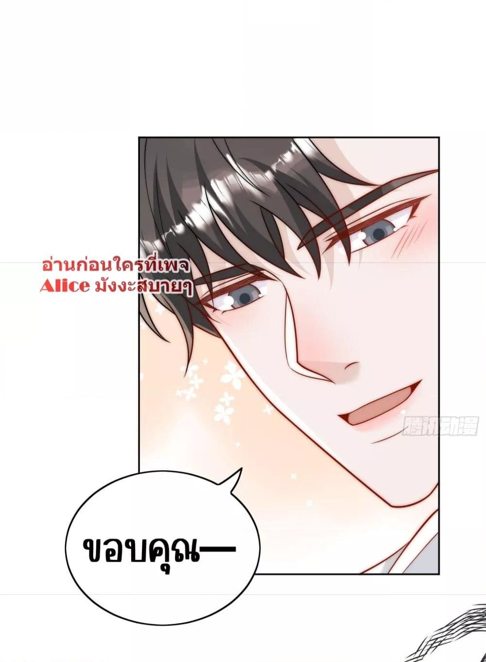 Bow Down ตอนที่ 11 8