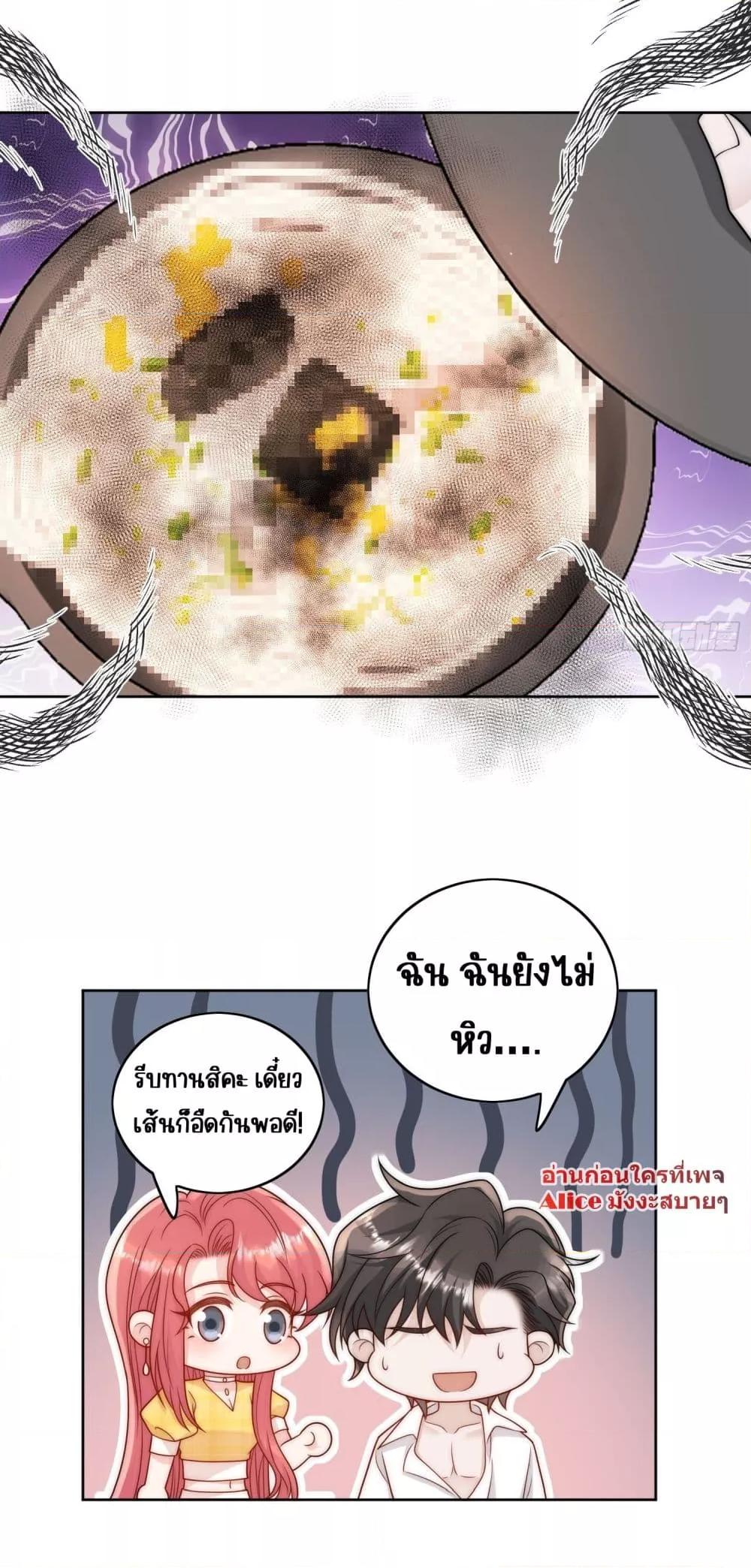 Bow Down ตอนที่ 11 9