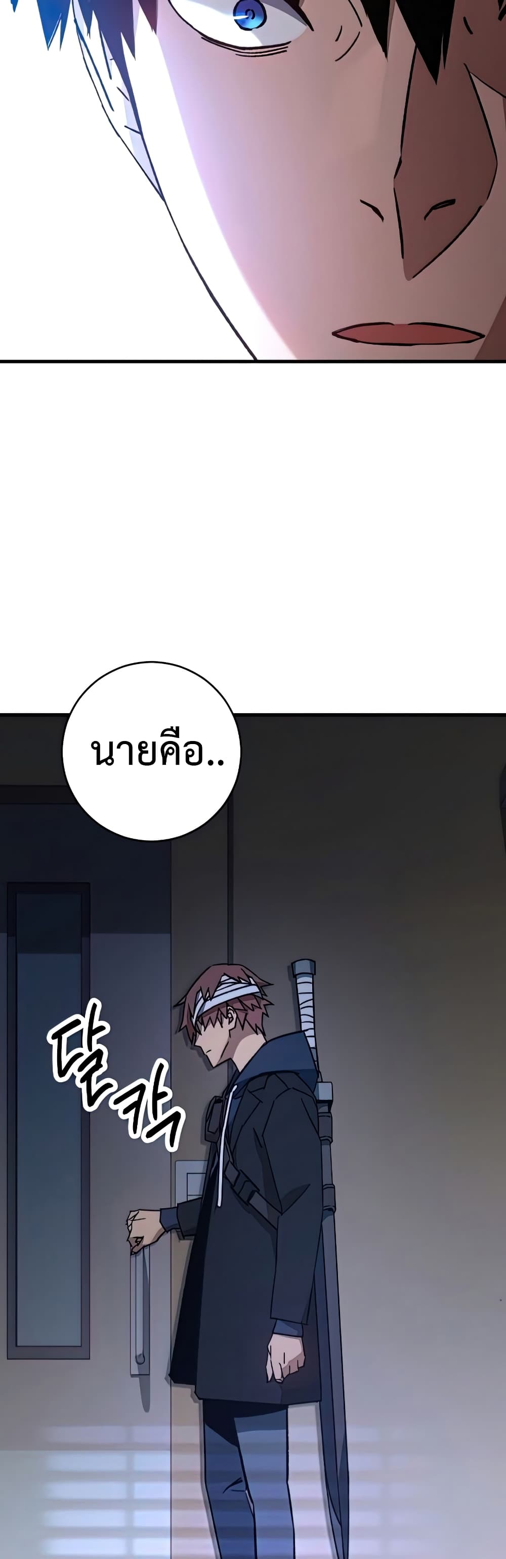 The Hero Returns ตอนที่ 48 3
