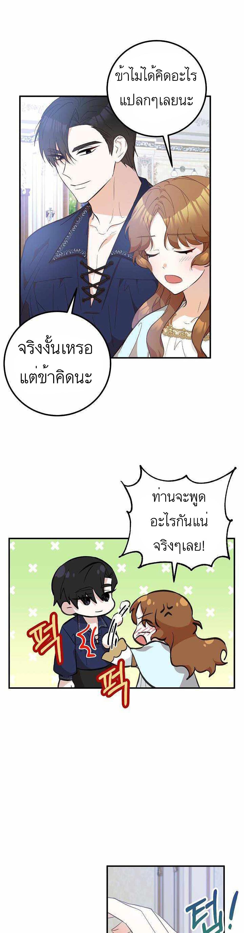 Doctor Resignation ตอนที่ 11 10