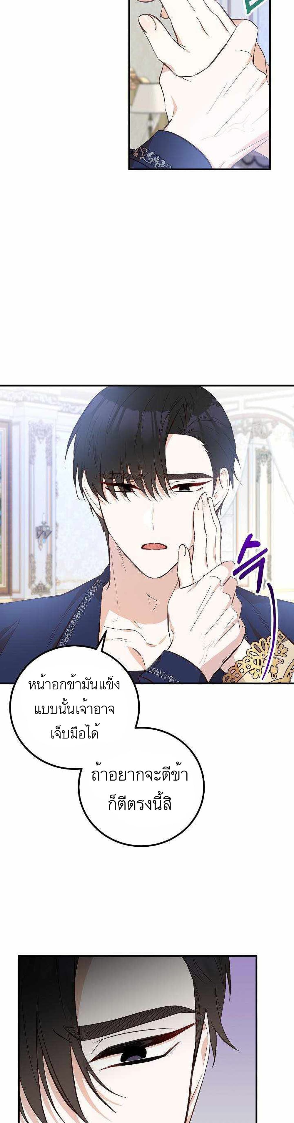 Doctor Resignation ตอนที่ 11 11