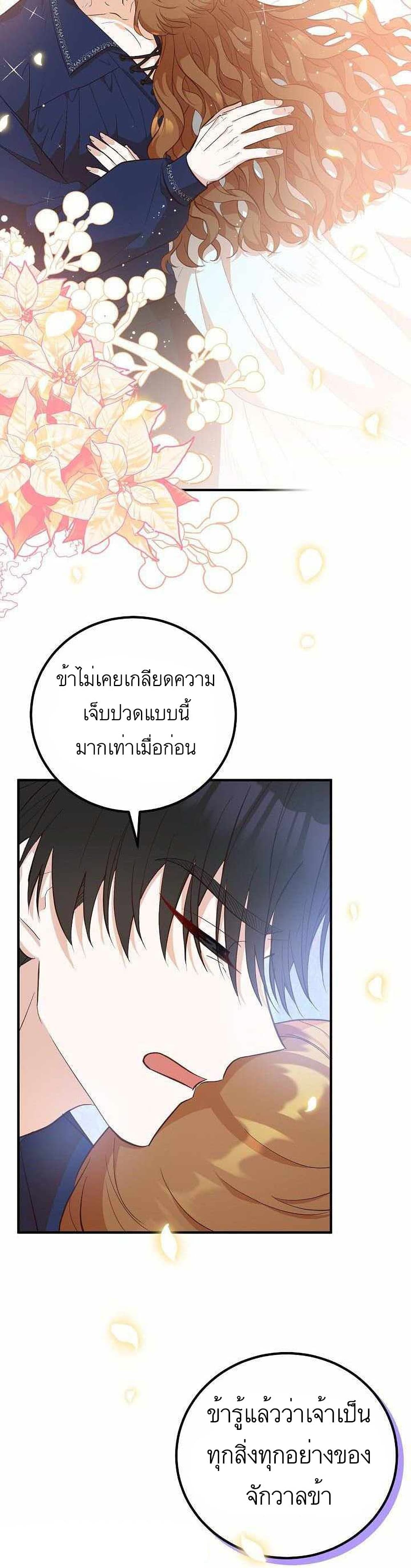 Doctor Resignation ตอนที่ 11 13
