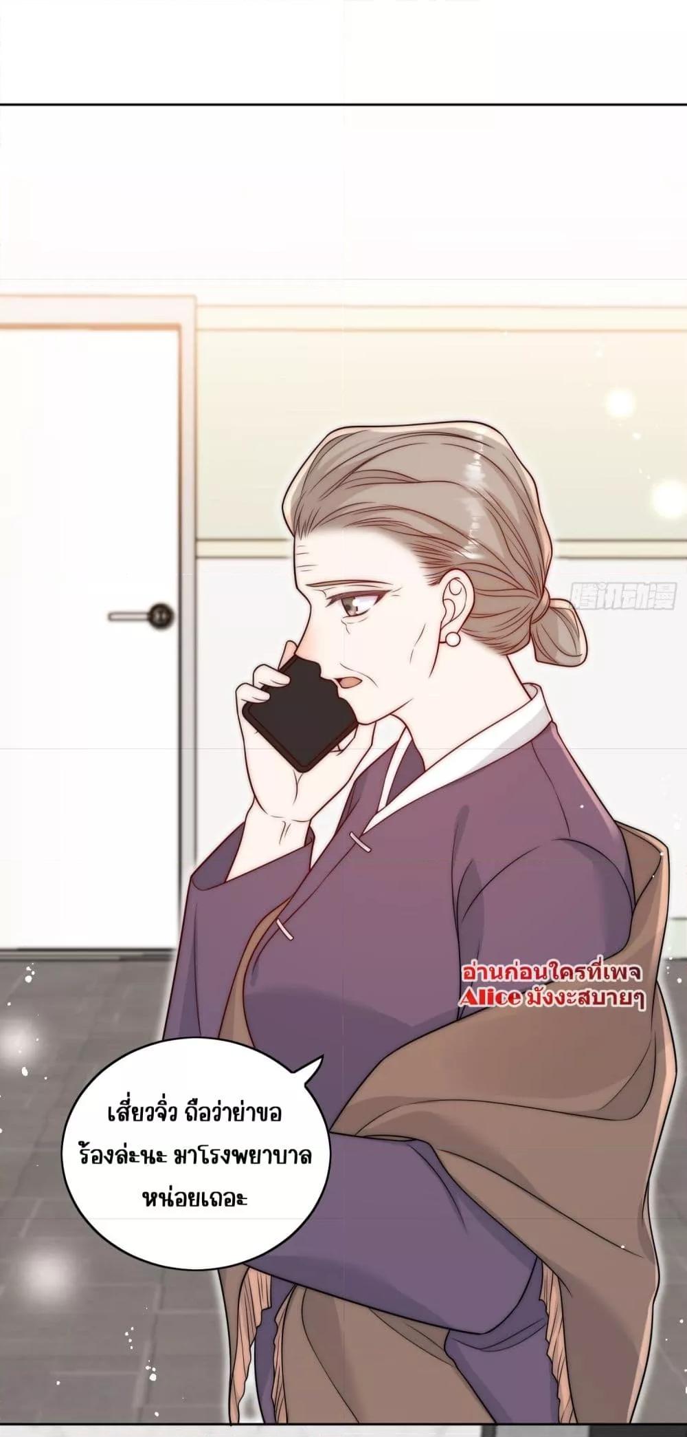 Bow Down ตอนที่ 11 13