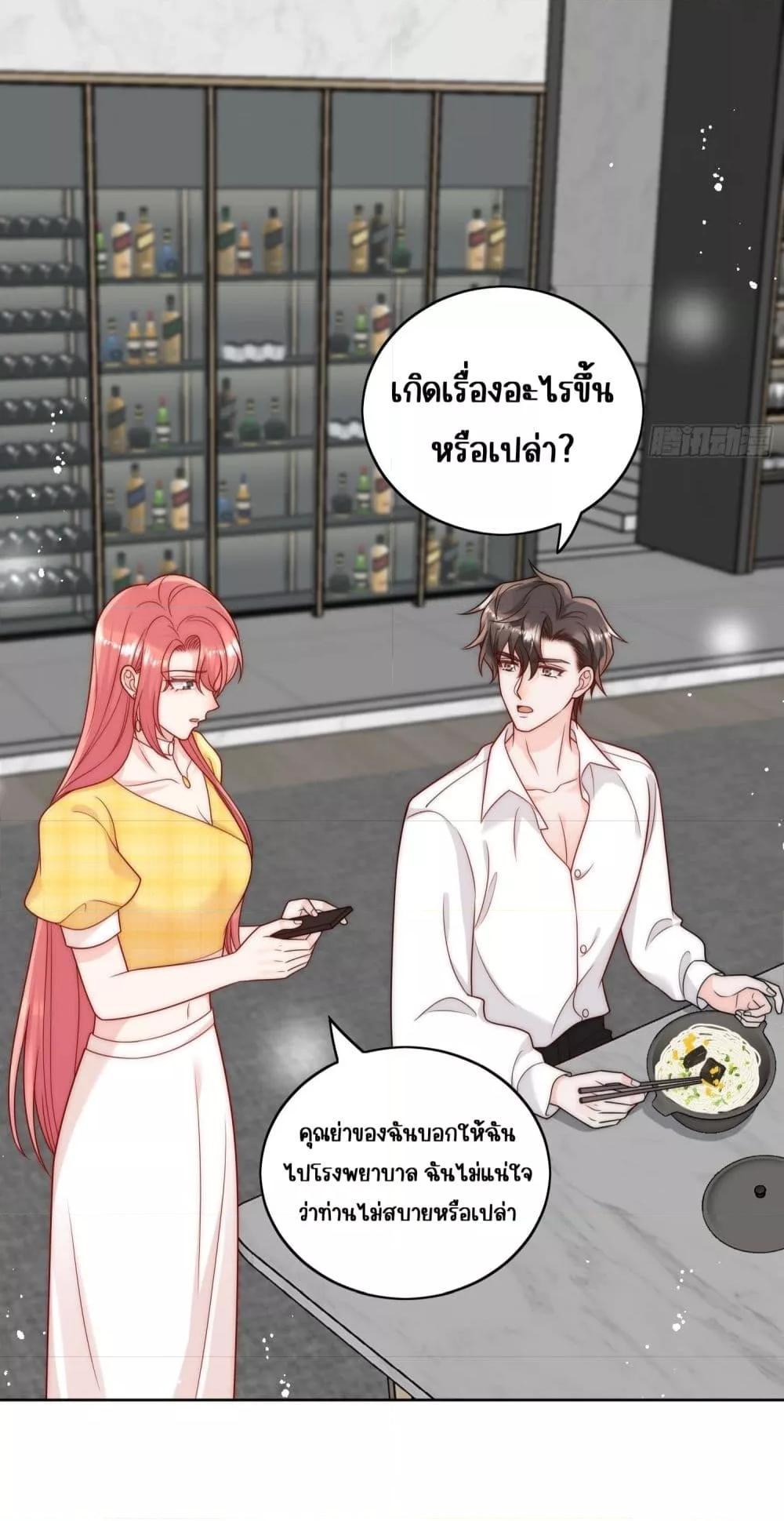 Bow Down ตอนที่ 11 14