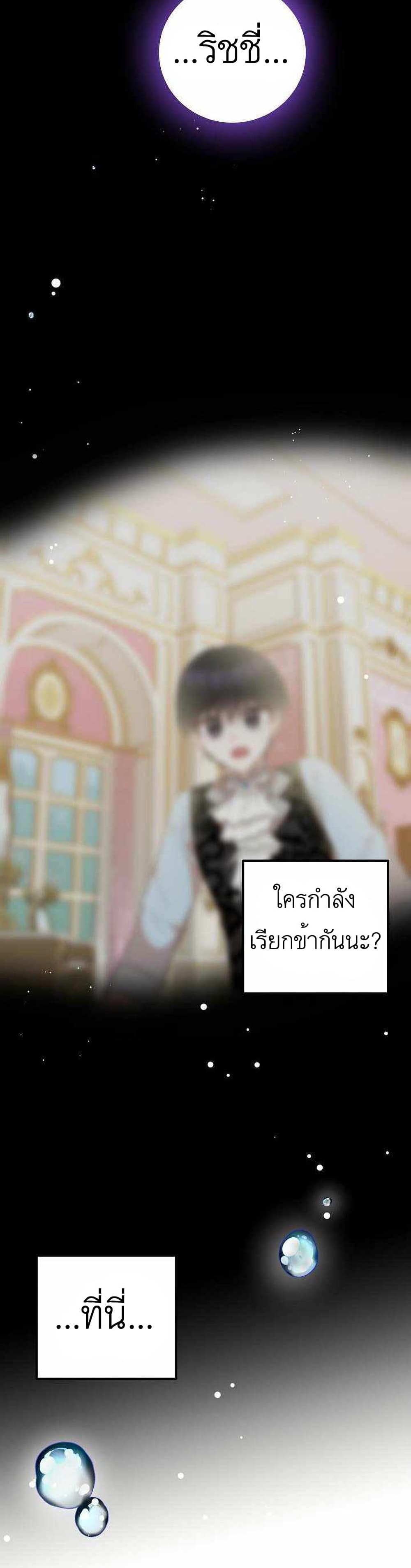 Doctor Resignation ตอนที่ 11 15