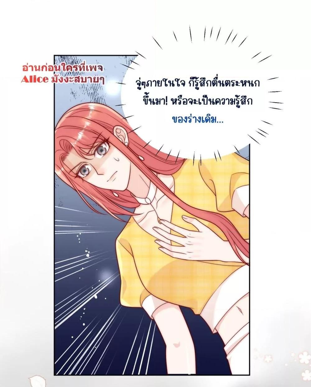 Bow Down ตอนที่ 11 15