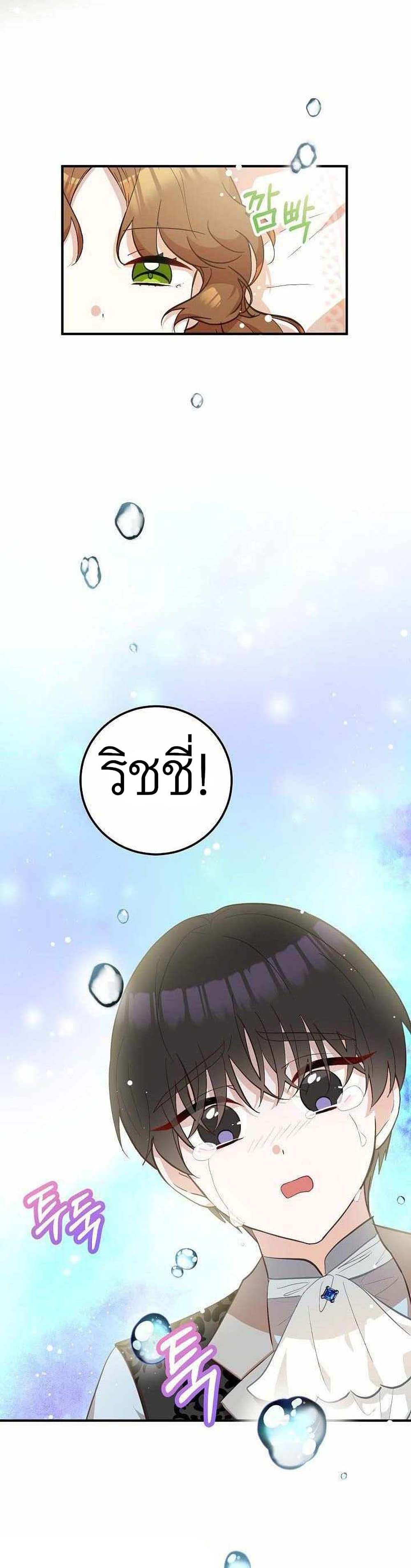 Doctor Resignation ตอนที่ 11 16