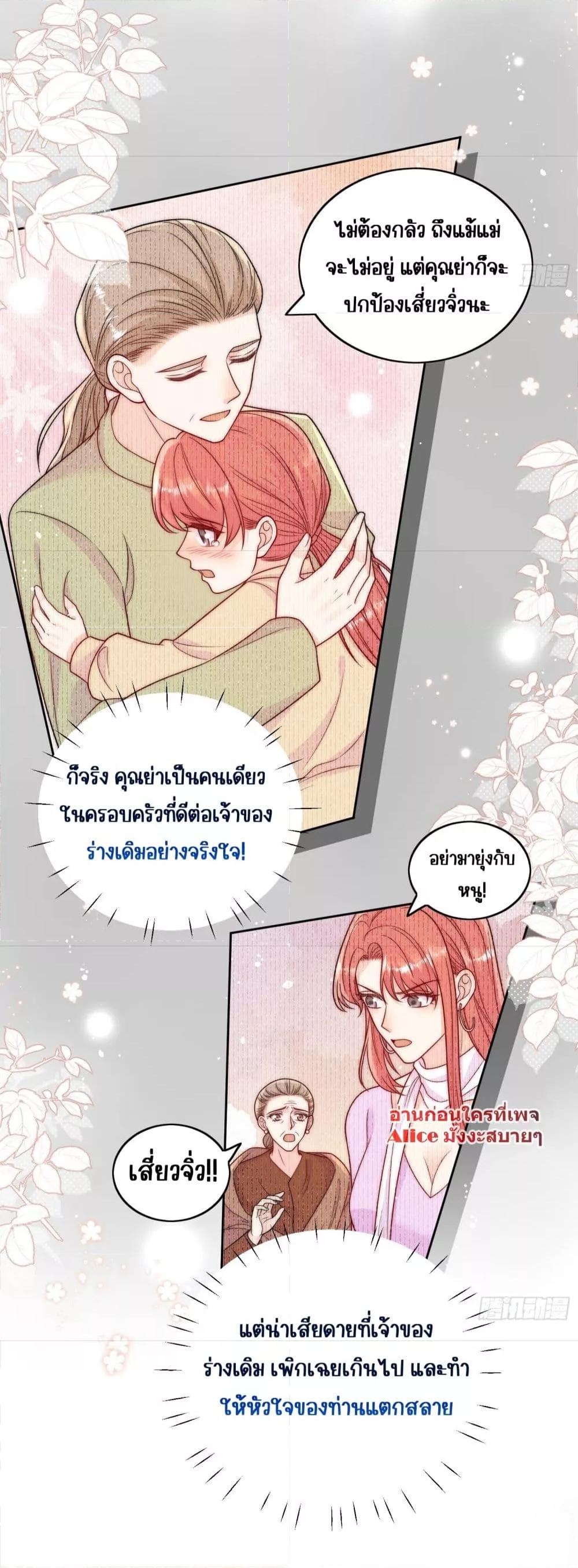 Bow Down ตอนที่ 11 16