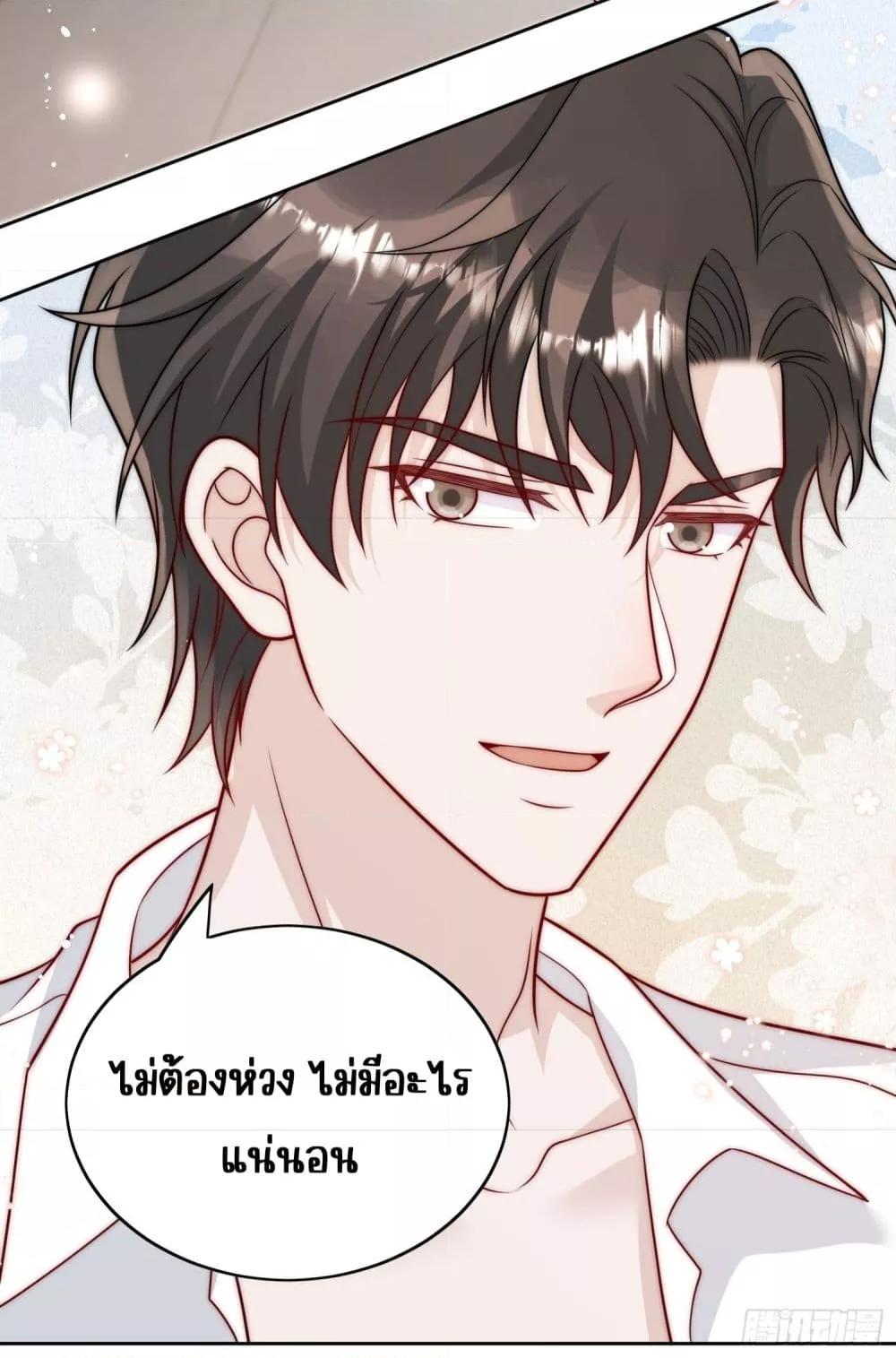 Bow Down ตอนที่ 11 18