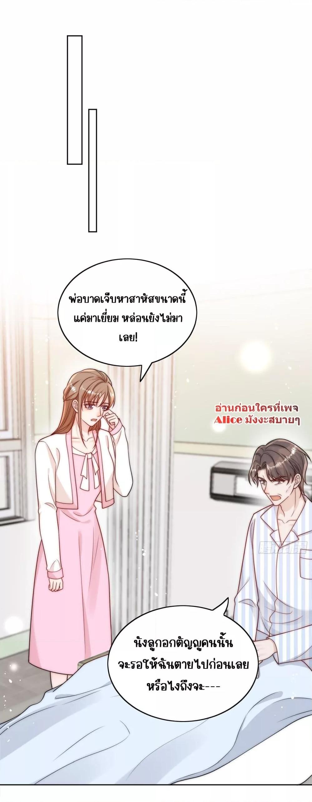 Bow Down ตอนที่ 11 19
