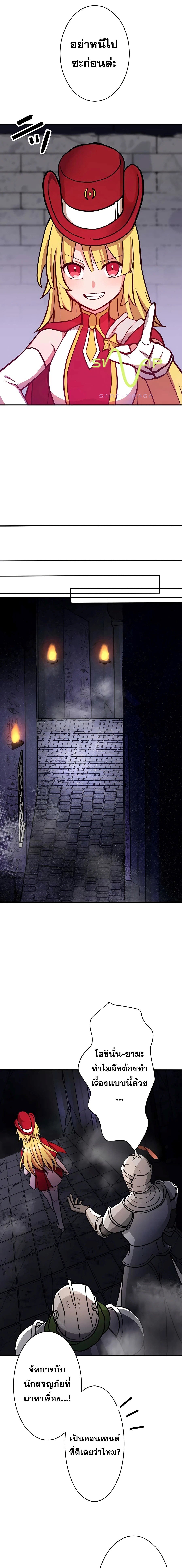 Reborn Ranker ตอนที่ 17 9