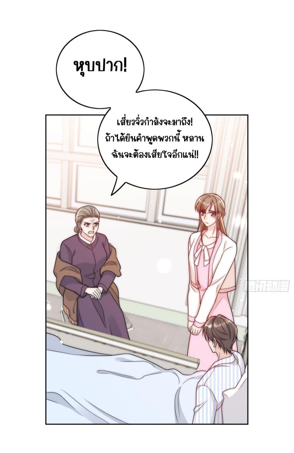 Bow Down ตอนที่ 11 20