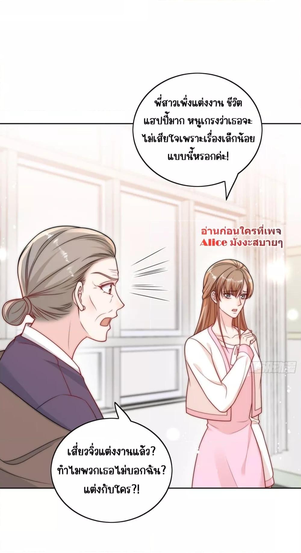 Bow Down ตอนที่ 11 21