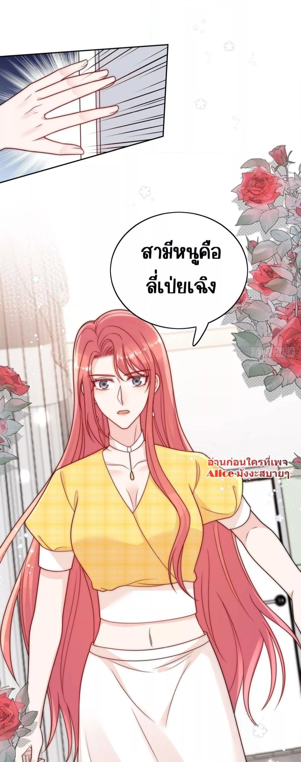 Bow Down ตอนที่ 11 22