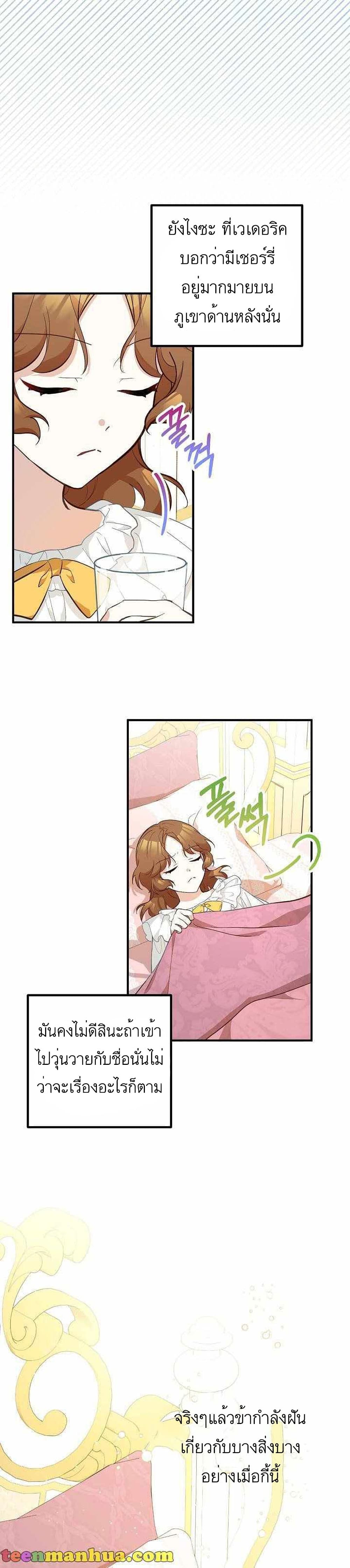 Doctor Resignation ตอนที่ 11 23