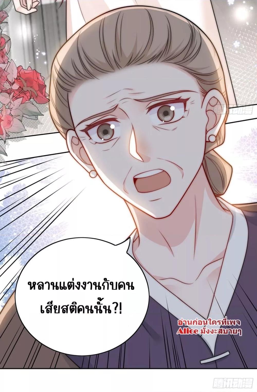 Bow Down ตอนที่ 11 23