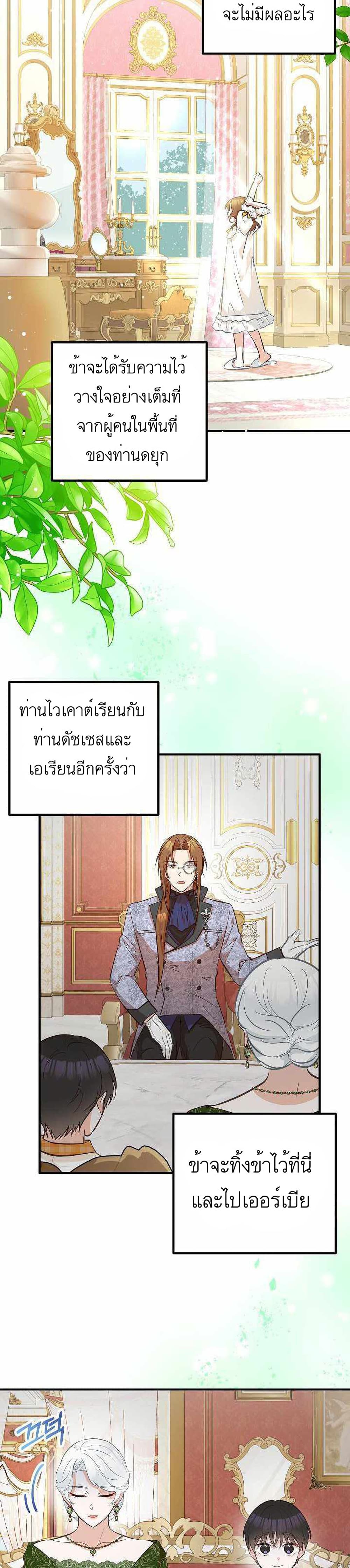 Doctor Resignation ตอนที่ 11 25