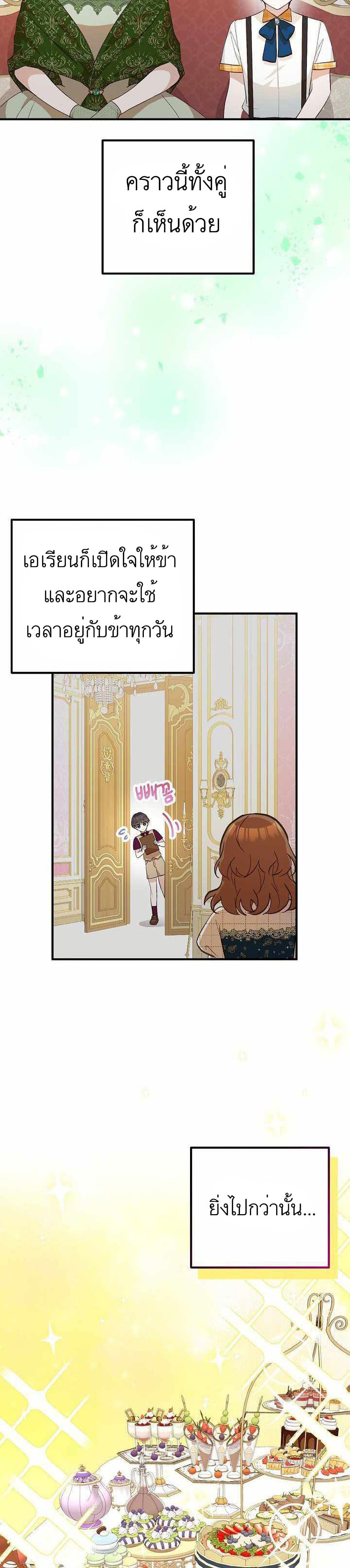 Doctor Resignation ตอนที่ 11 26