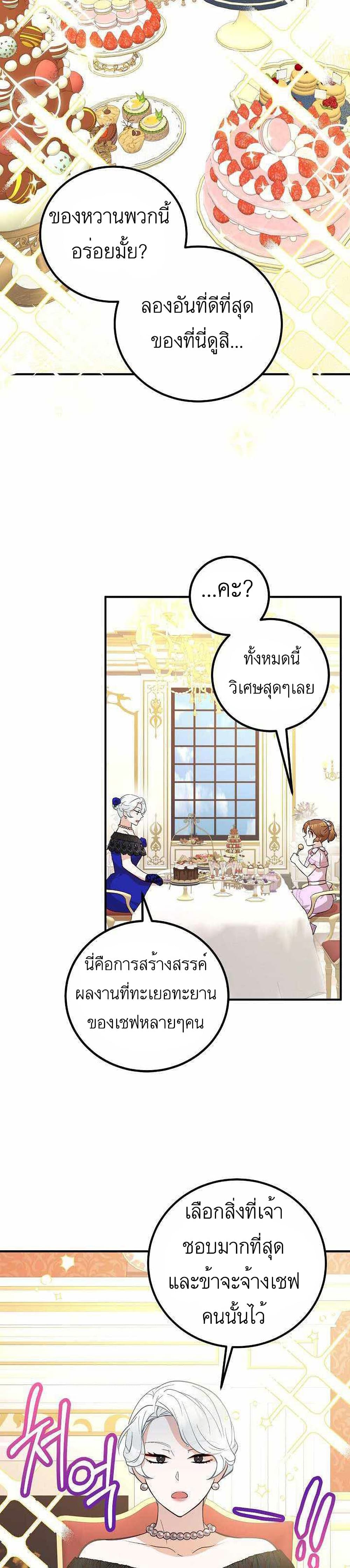 Doctor Resignation ตอนที่ 11 27