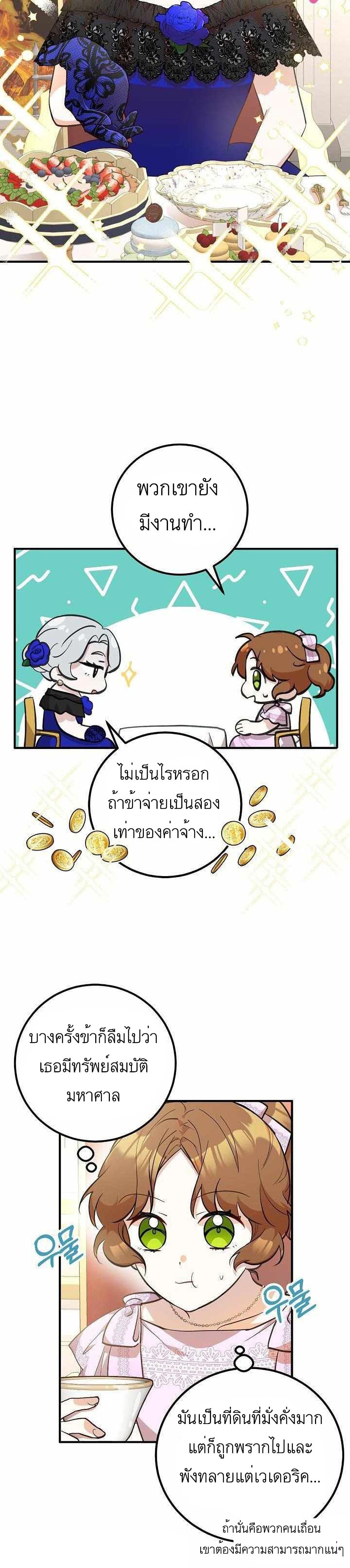 Doctor Resignation ตอนที่ 11 28