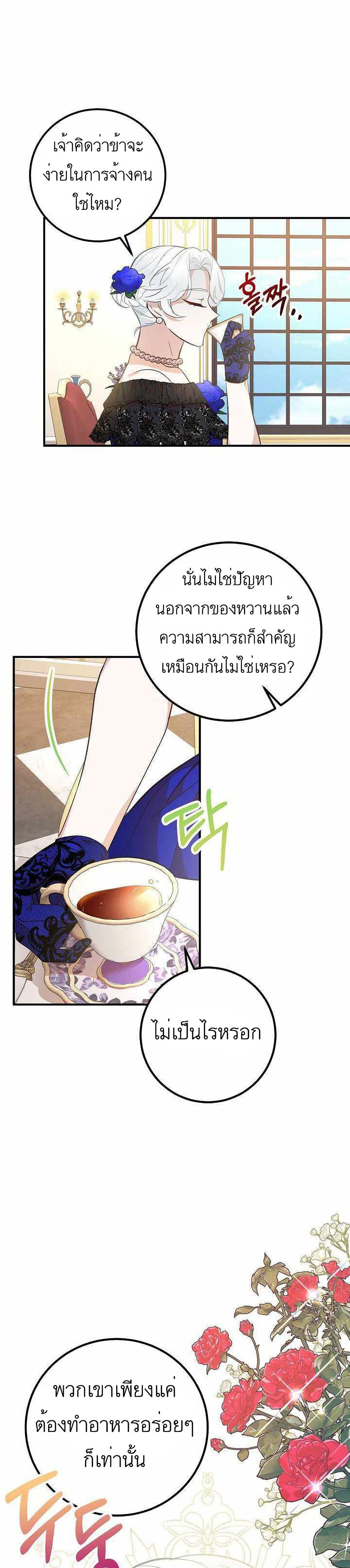 Doctor Resignation ตอนที่ 11 29