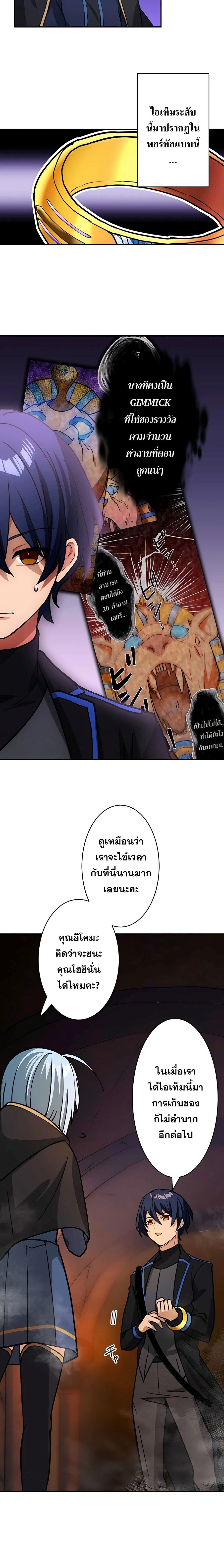 Reborn Ranker ตอนที่ 18 10
