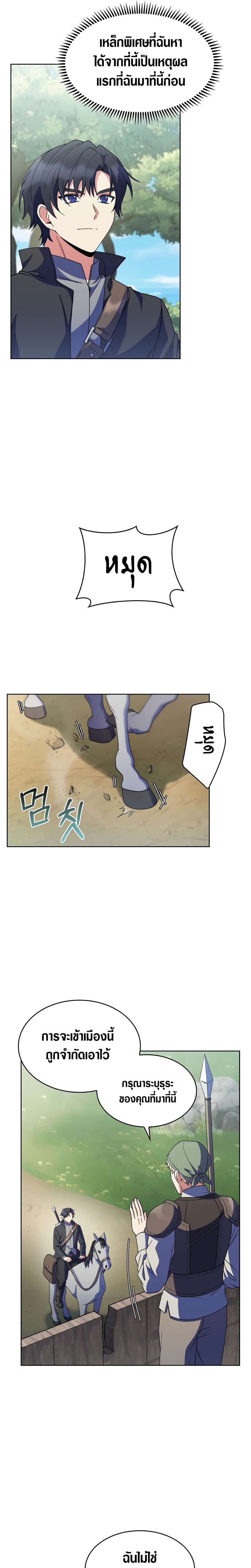The Fallen House of Ardan ตอนที่ 24 10