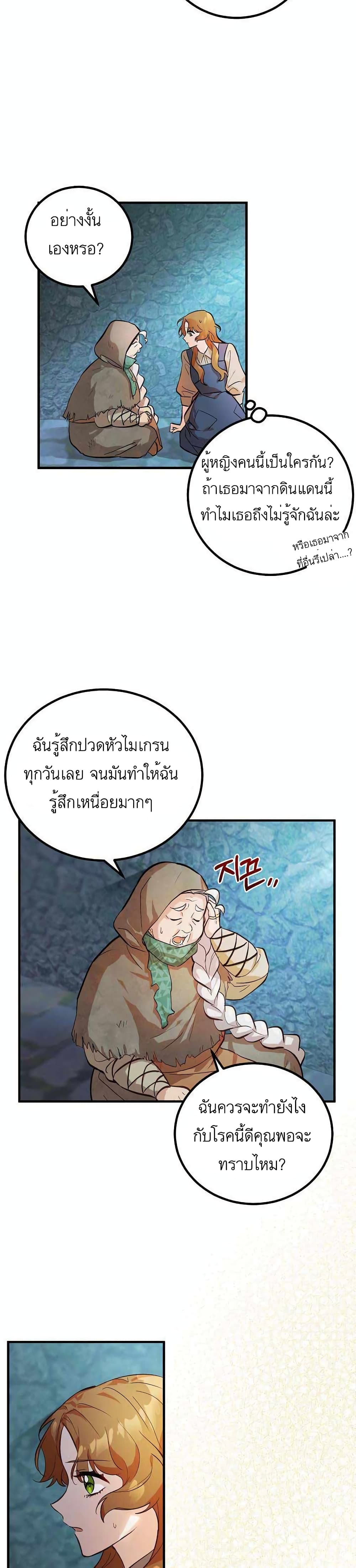 Doctor Resignation ตอนที่ 1 13