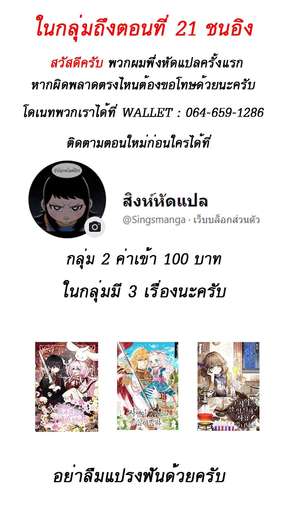 Doctor Resignation ตอนที่ 11 31