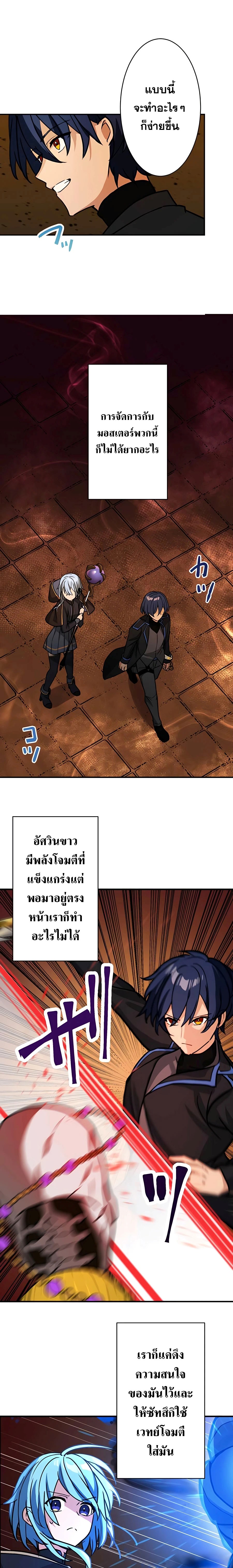 Reborn Ranker ตอนที่ 18 11