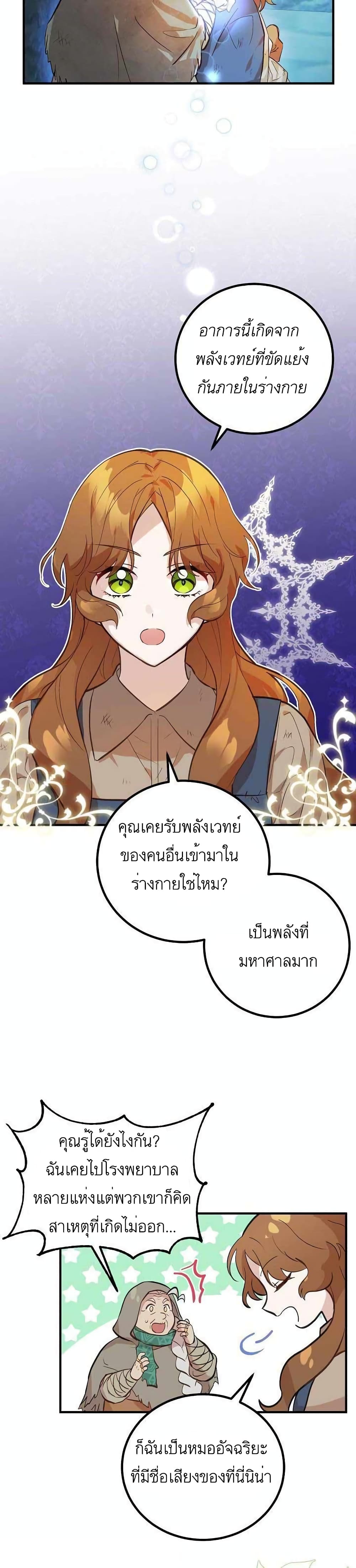Doctor Resignation ตอนที่ 1 15