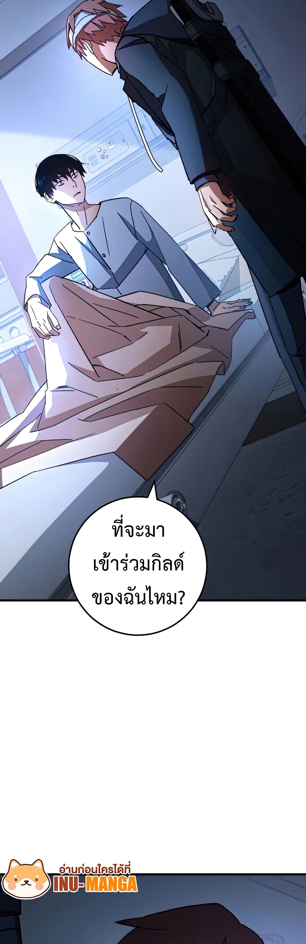 The Hero Returns ตอนที่ 48 8