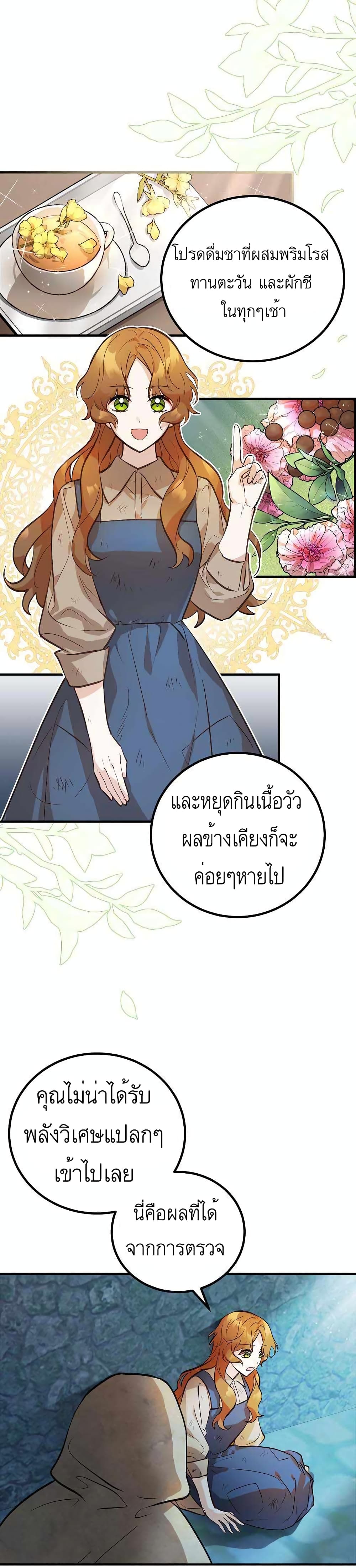 Doctor Resignation ตอนที่ 1 16