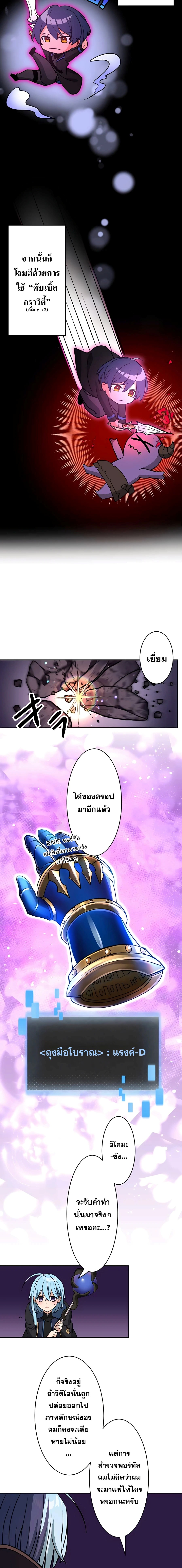 Reborn Ranker ตอนที่ 17 13