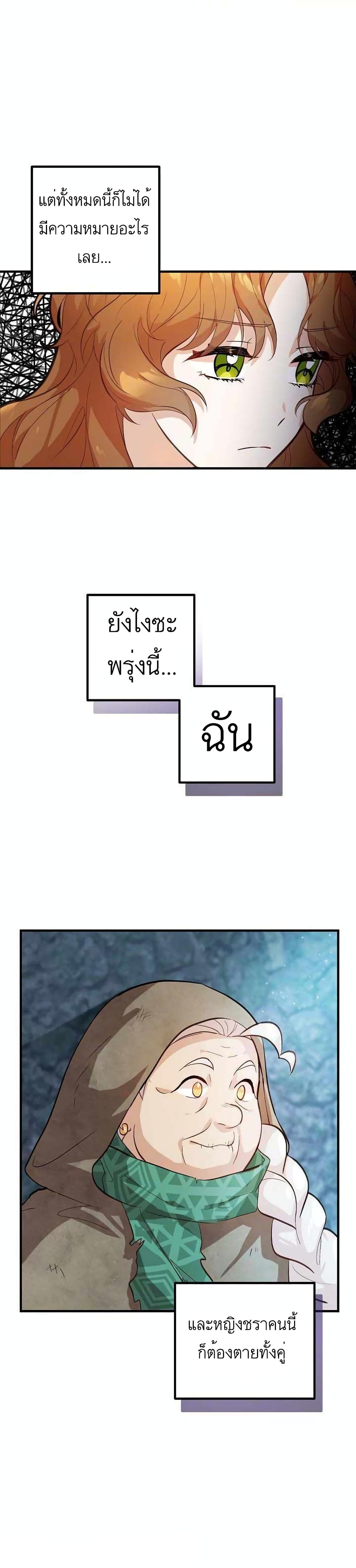 Doctor Resignation ตอนที่ 1 17