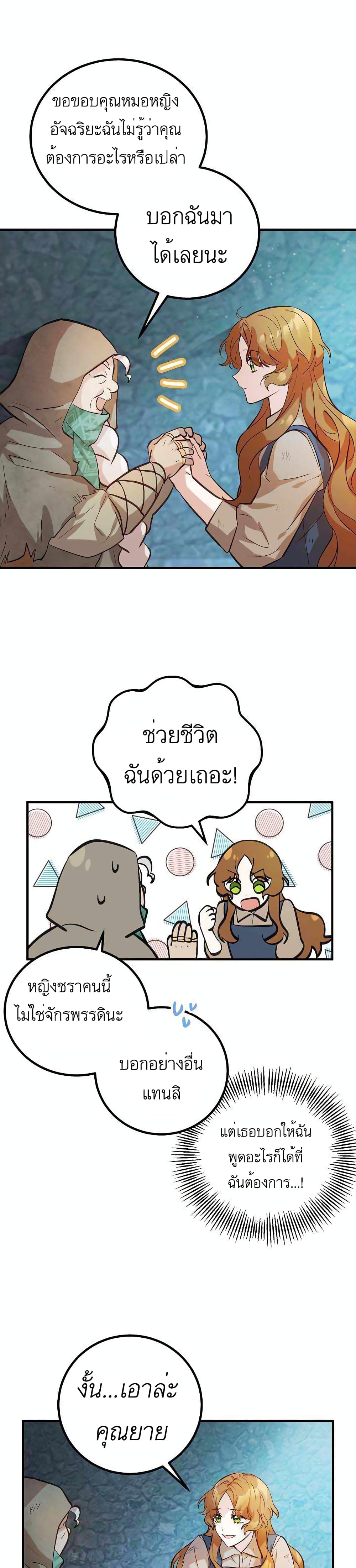 Doctor Resignation ตอนที่ 1 18