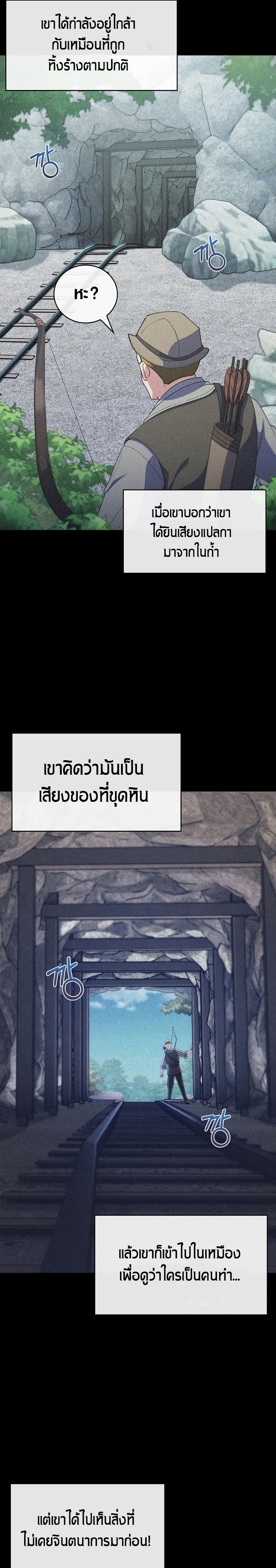 The Fallen House of Ardan ตอนที่ 24 16