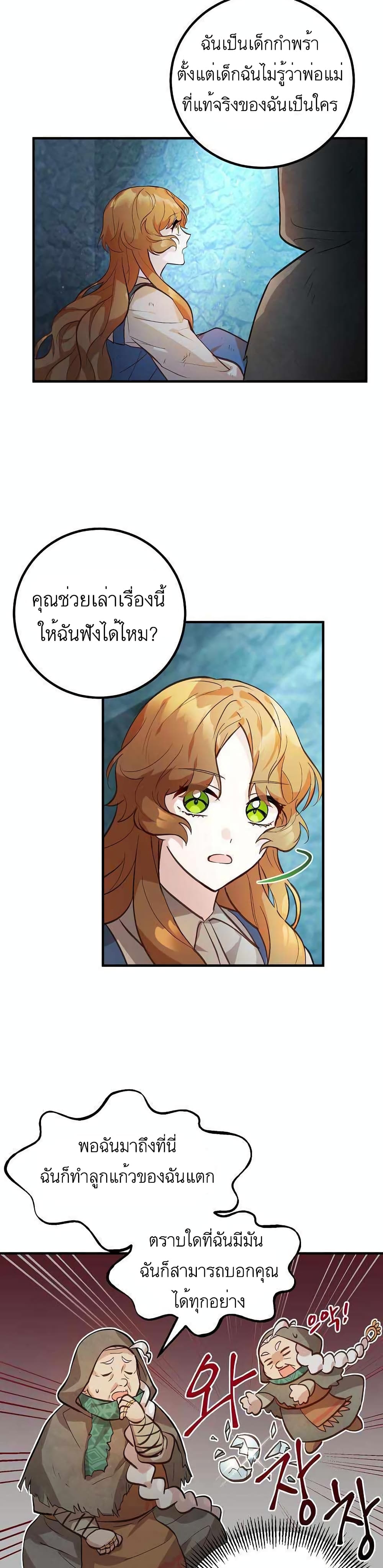 Doctor Resignation ตอนที่ 1 20