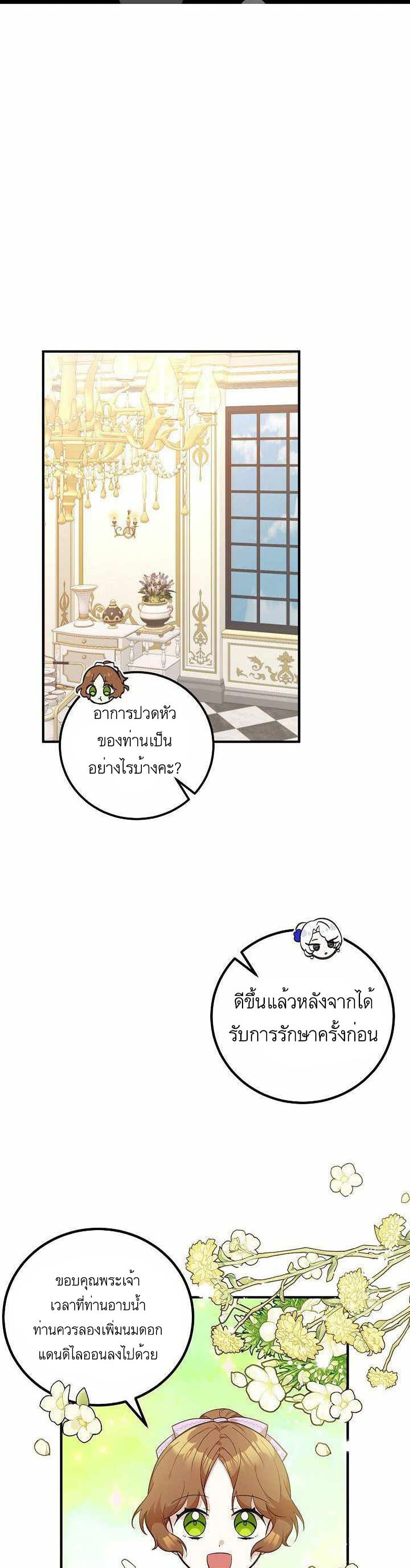 Doctor Resignation ตอนที่ 12 1
