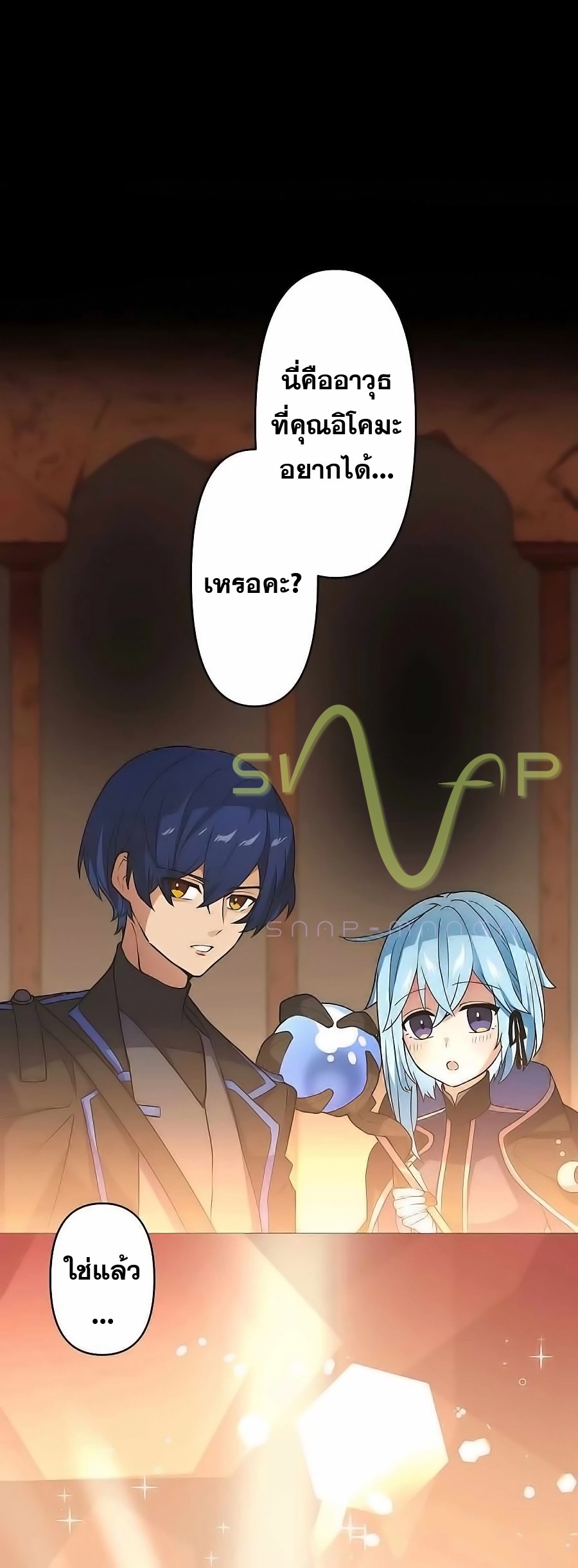 Reborn Ranker ตอนที่ 12 2