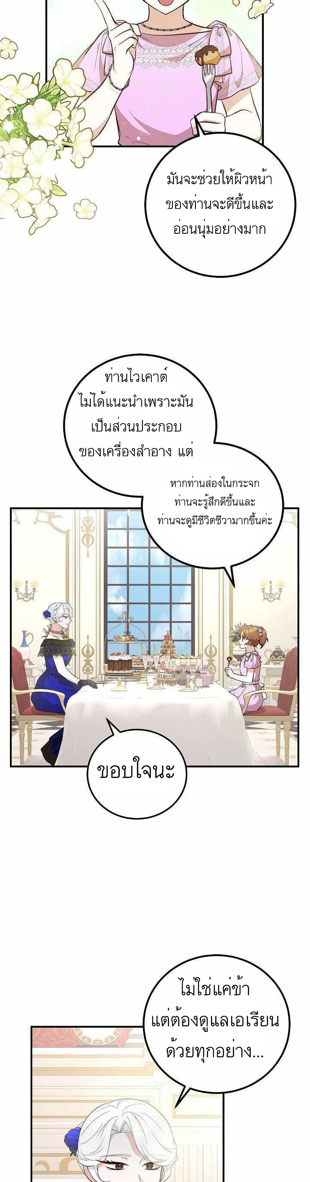 Doctor Resignation ตอนที่ 12 2