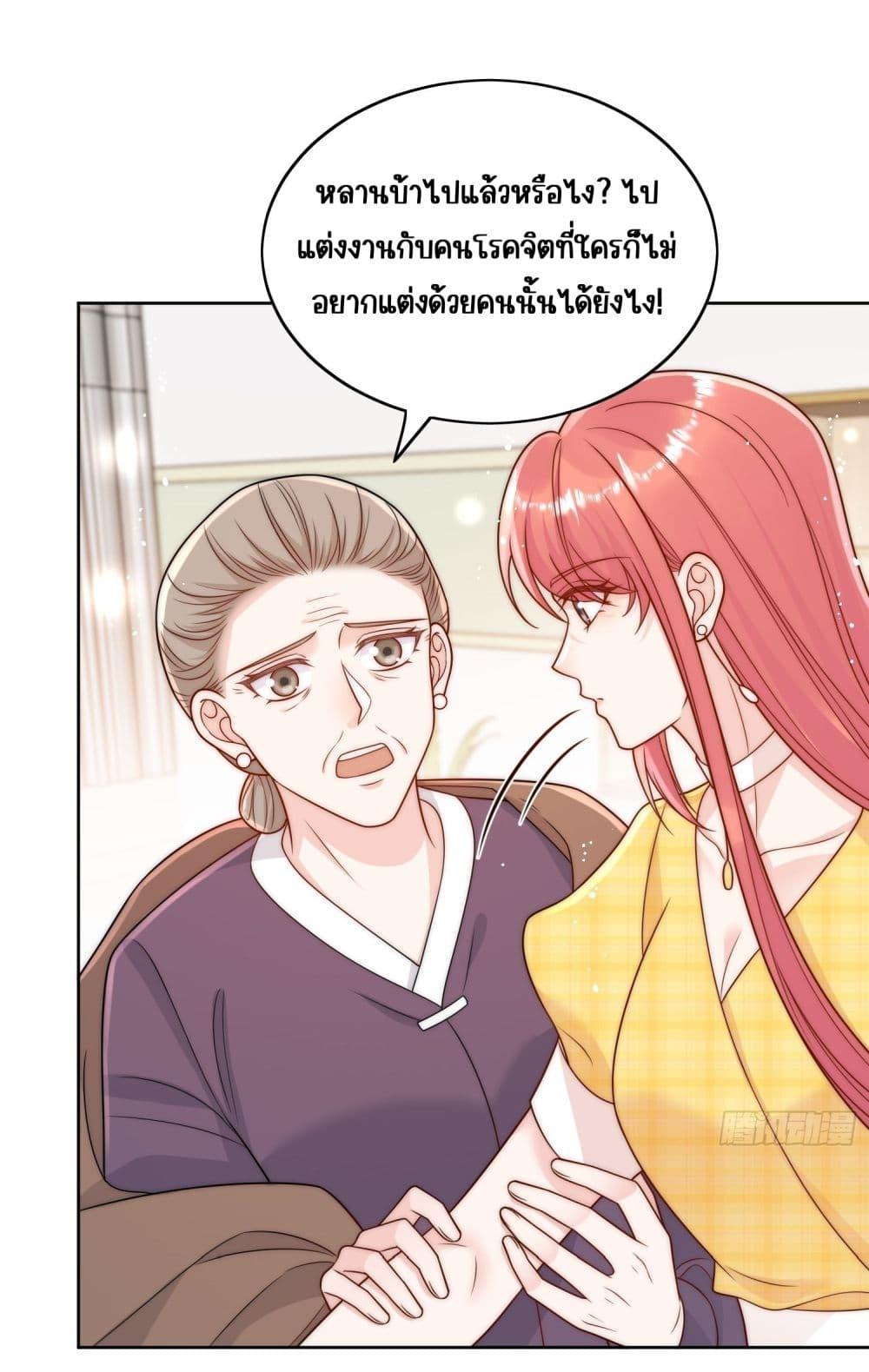 Bow Down ตอนที่ 12 2